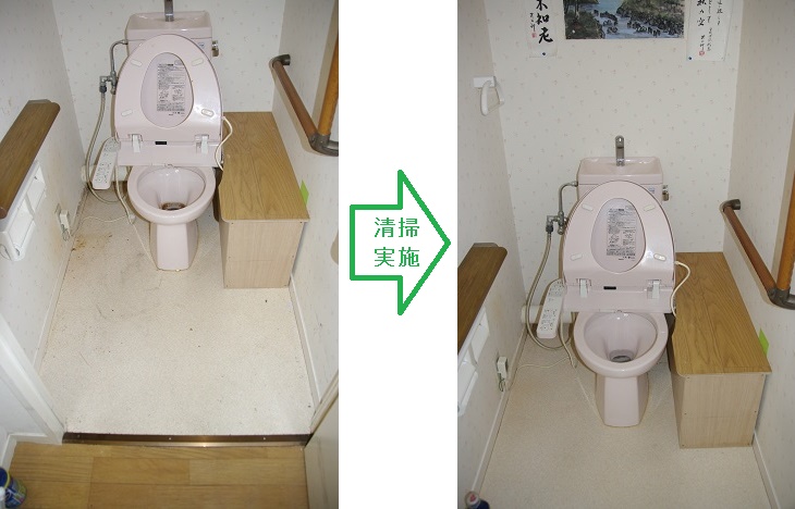 杉っ子倶楽部 福祉クリーンサービス 清掃事例トイレ２